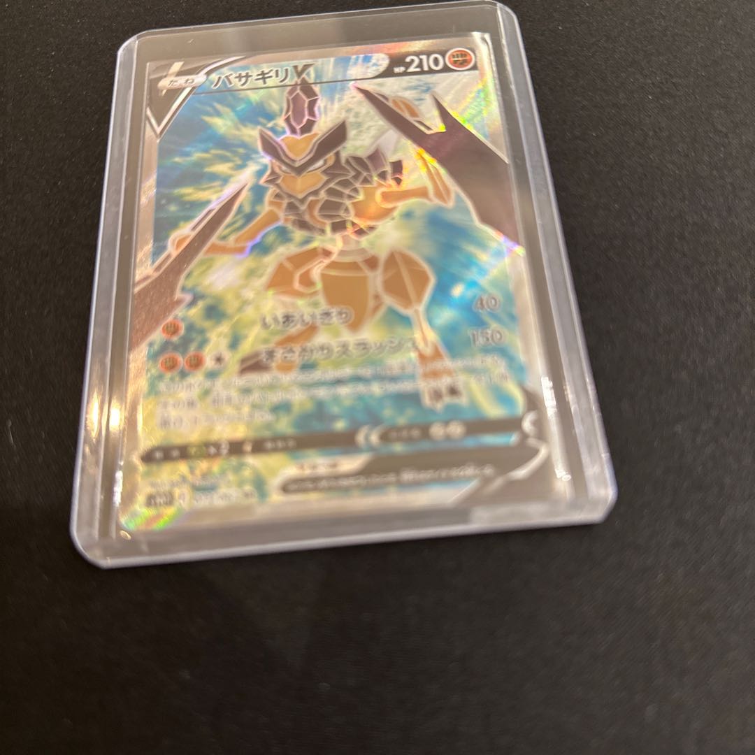 バサギリV SR 073/067