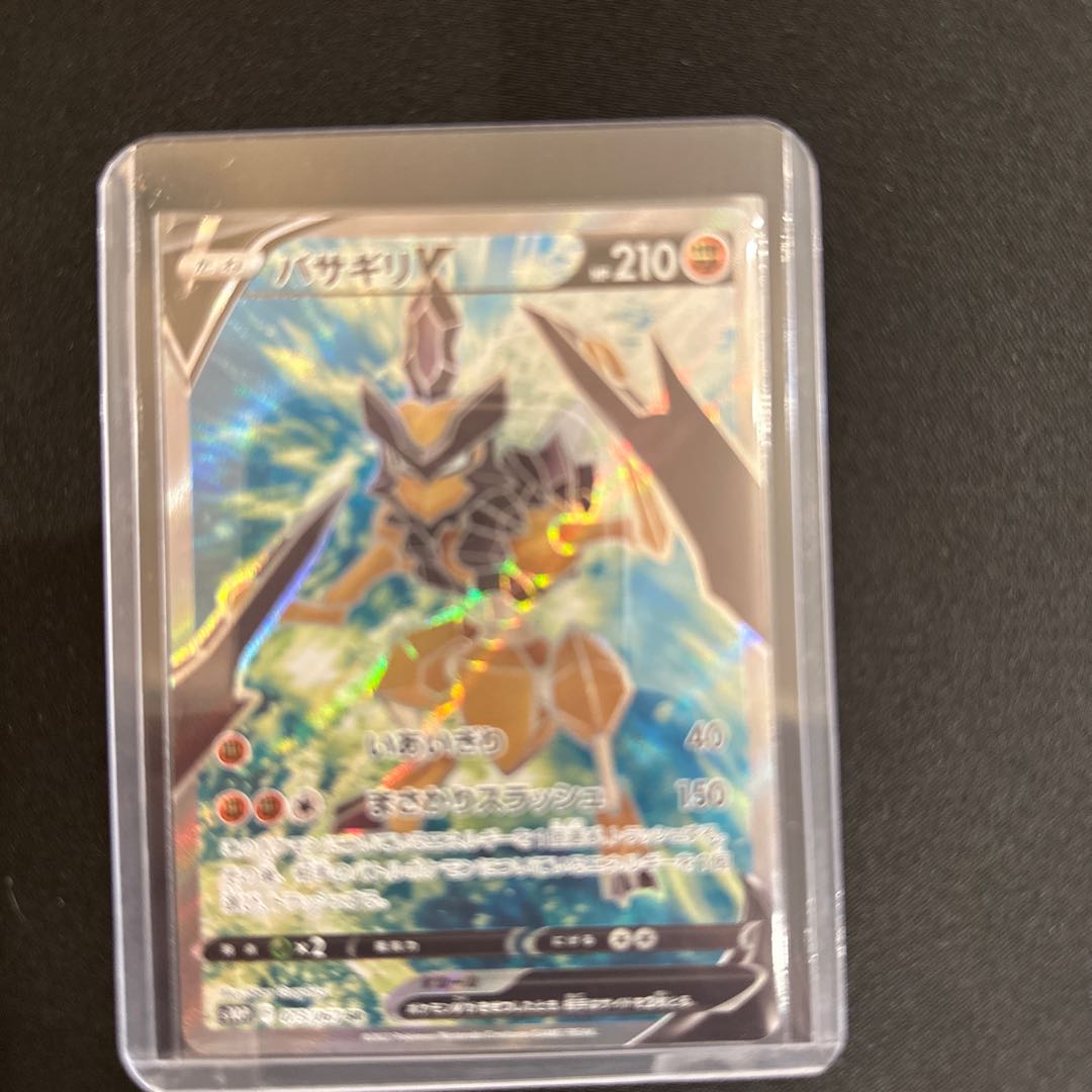 バサギリV SR 073/067