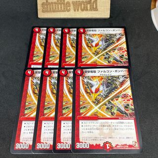 ChargeDesertion Falcon Bomber 817