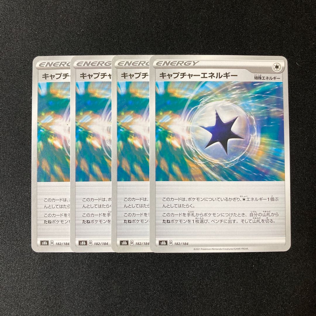 f109 CaptureEnergy s8b set of 4 Pokémon Treasure