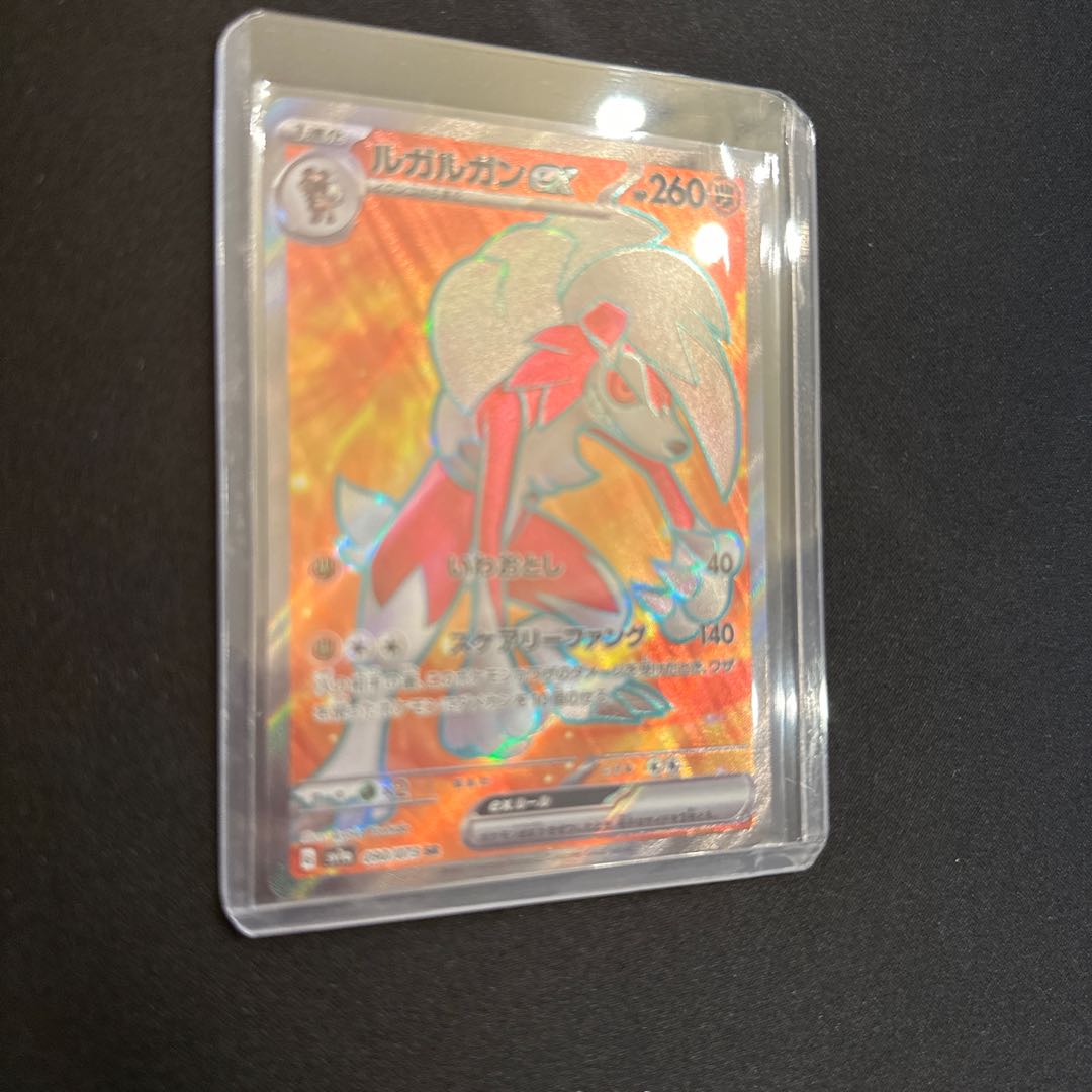 ルガルガンex SR 090/073