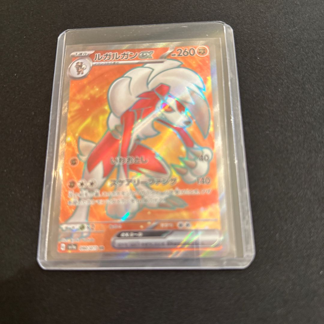 ルガルガンex SR 090/073