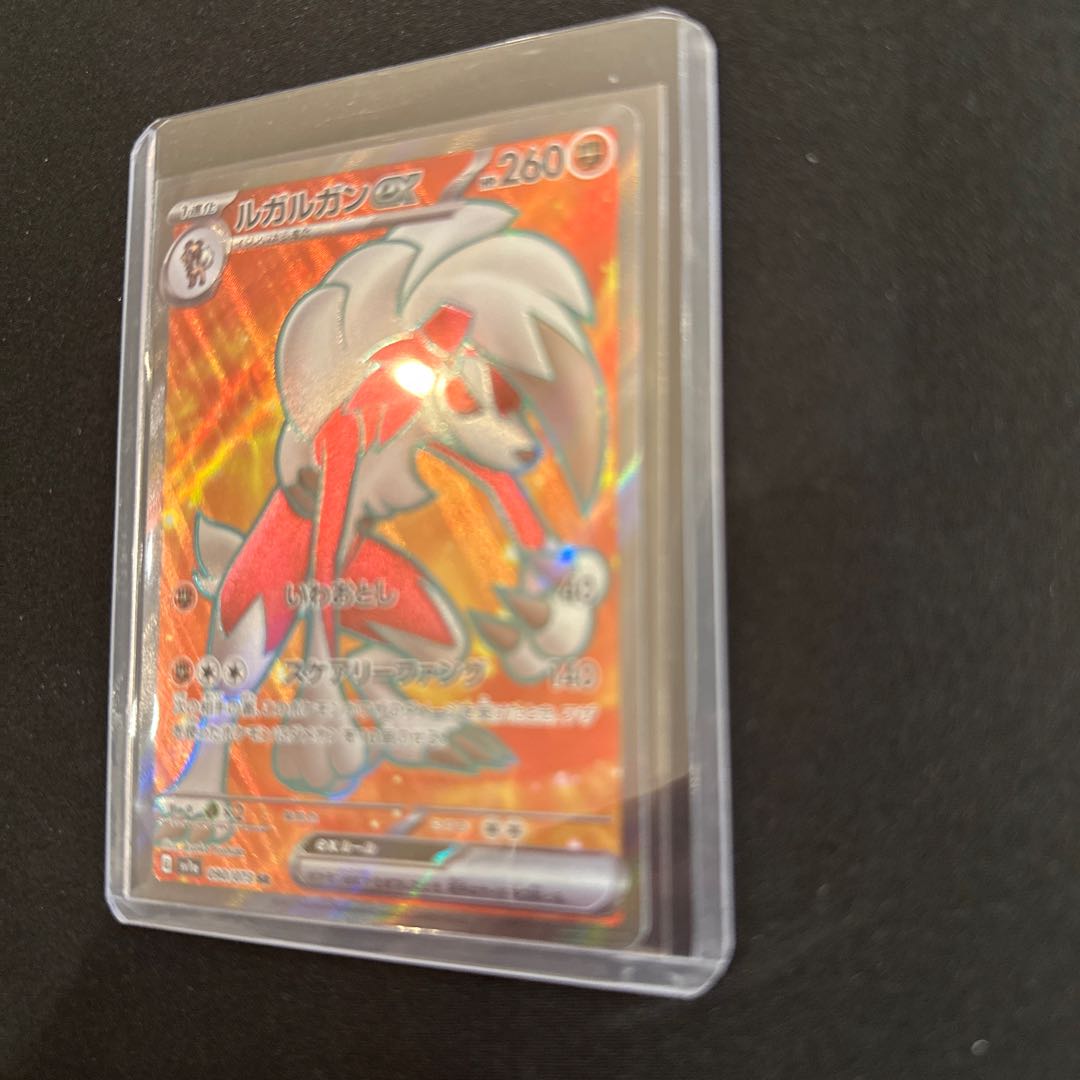 ルガルガンex SR 090/073