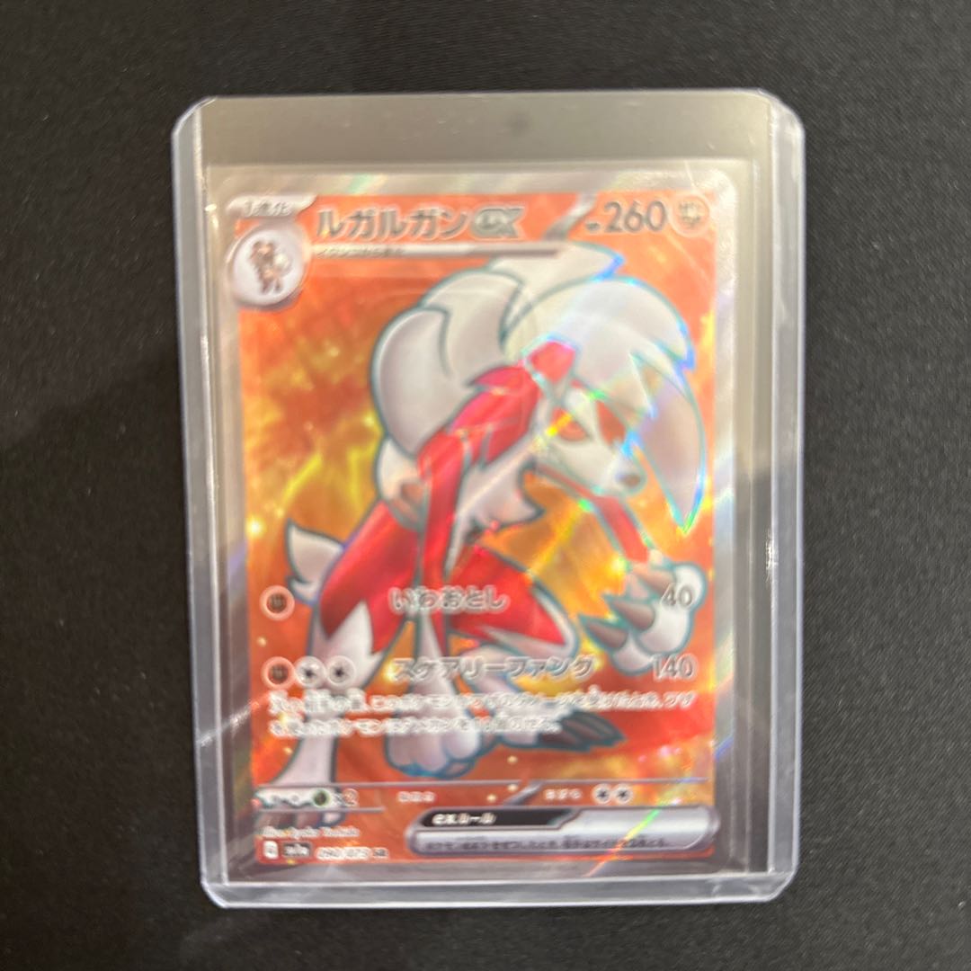 ルガルガンex SR 090/073