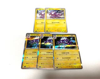 ストリンダー R 038/108