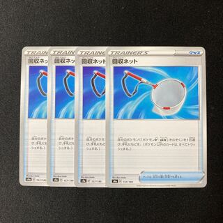 f158 回収ネット s4a 4枚セット ポケモン トレトレ