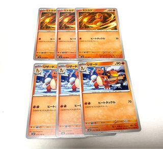 Charmeleon U 013/108