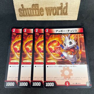 Appo Chu Squirrel 820