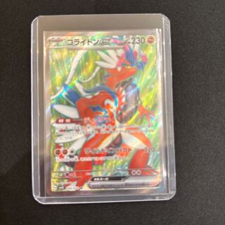 コライドンex SR 094/078 1枚