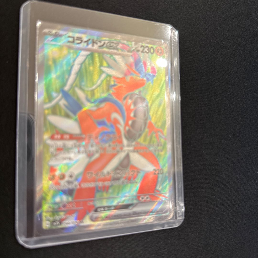 コライドンex SR 094/078 1枚