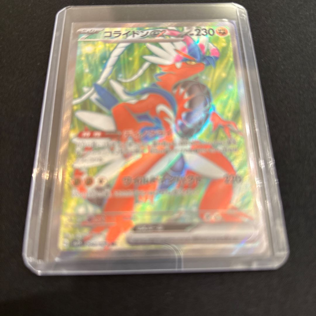 コライドンex SR 094/078 1枚