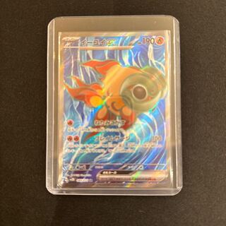 イーユイex SR 085/071