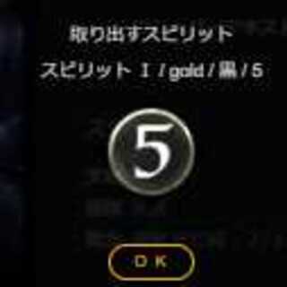 黒5コスト　スピリット
