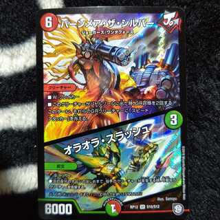 バーンメア・ザ・シルバー  オラオラ・スラッシュ