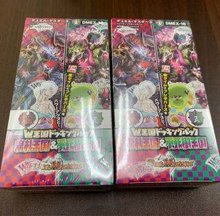 【予約】DMEX-10 w王国ドッキングパック　未開封　2個セット