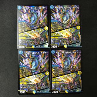 Mejikara Cobalt Kaiser｜Aid Wise Shutter