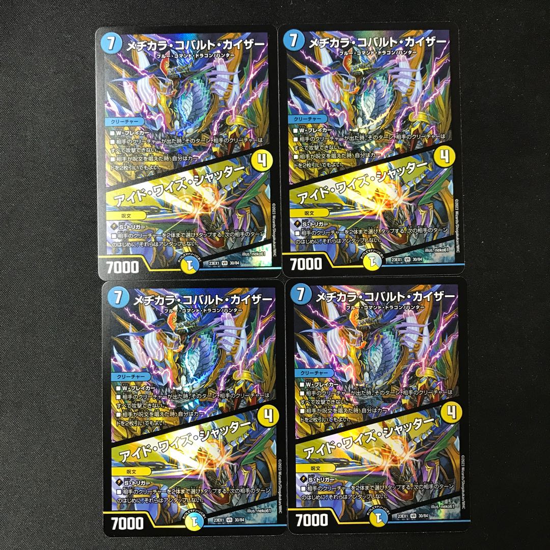 Mejikara Cobalt Kaiser｜Aid Wise Shutter