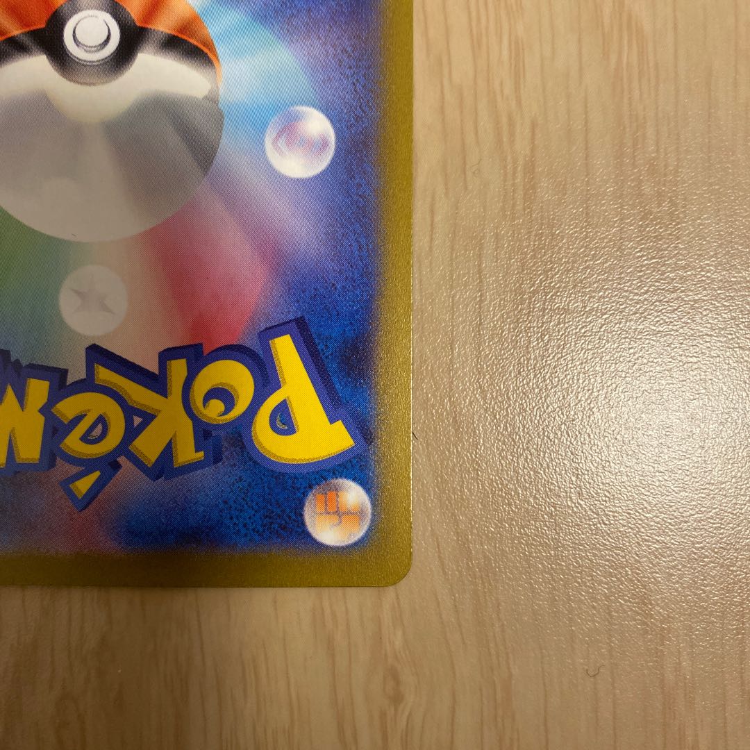 Mewtwo (Master Ball pattern/mirror spec.) R 150/165