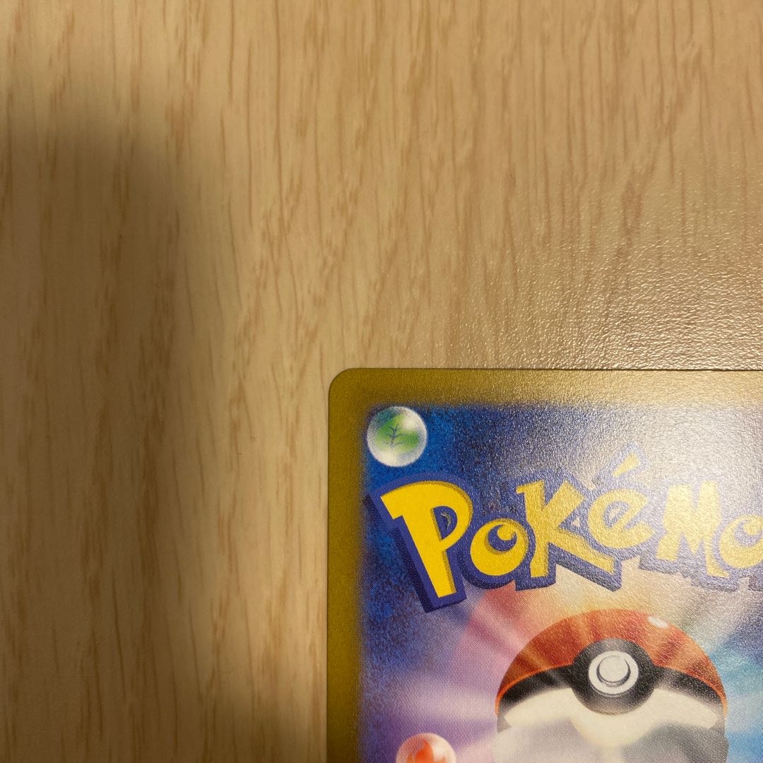 Mewtwo (Master Ball pattern/mirror spec.) R 150/165