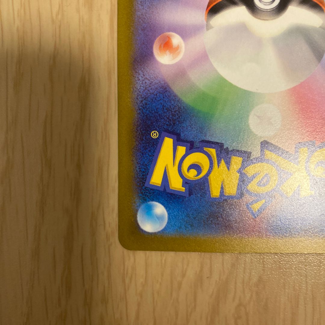 Mewtwo (Master Ball pattern/mirror spec.) R 150/165