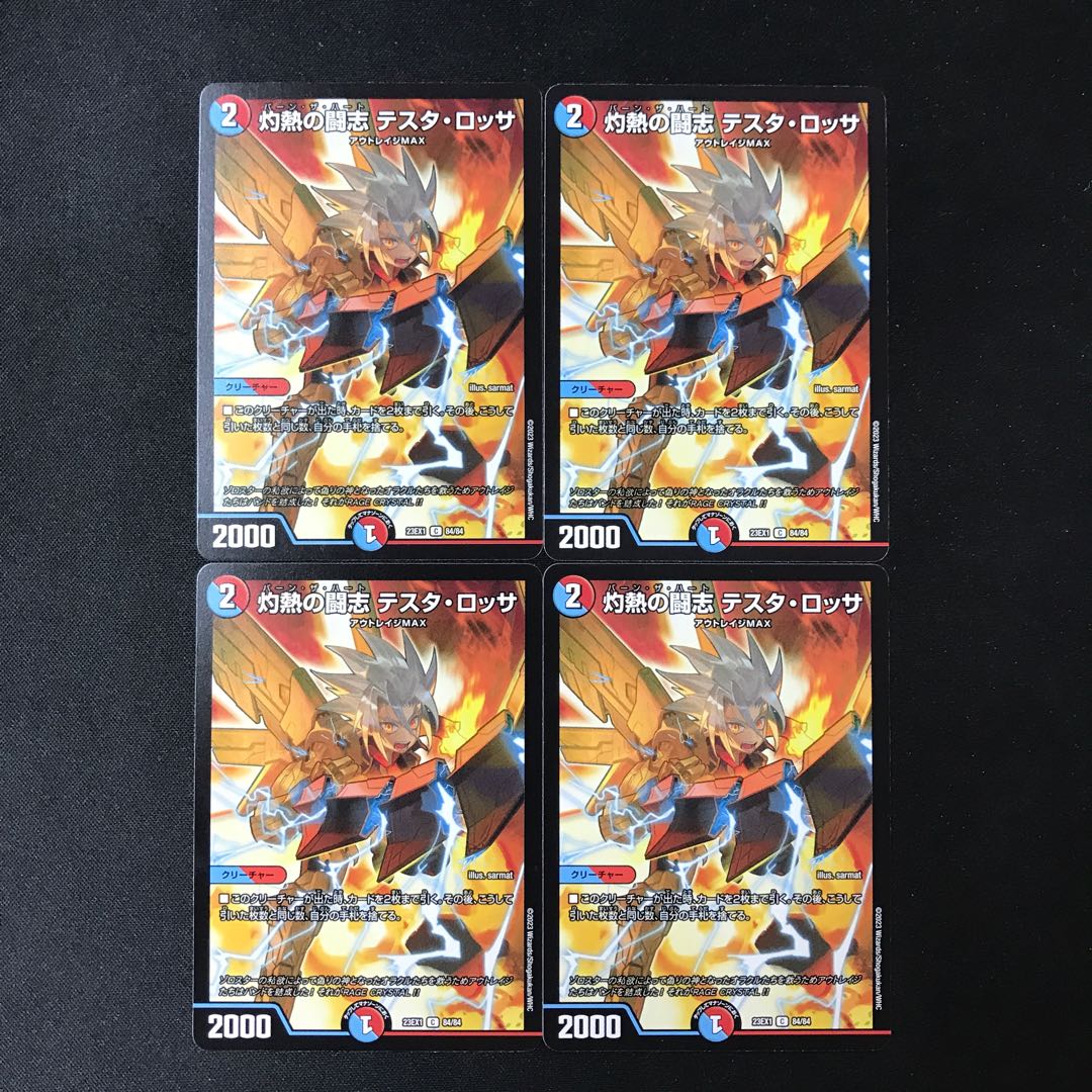 Burning Fighting Aspirations Testa Rossa