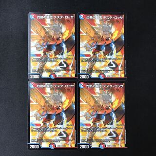 Burning Fighting Aspirations Testa Rossa