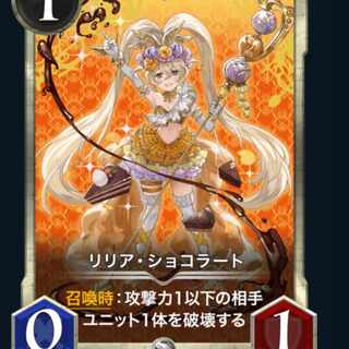 Cryptospells White Silver Lilia Chocolat