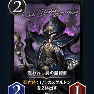 クリプトスペルズ 黒シルバー 呪われし屍の魔術師