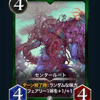 クリプトスペルズ 緑シルバー センタールート