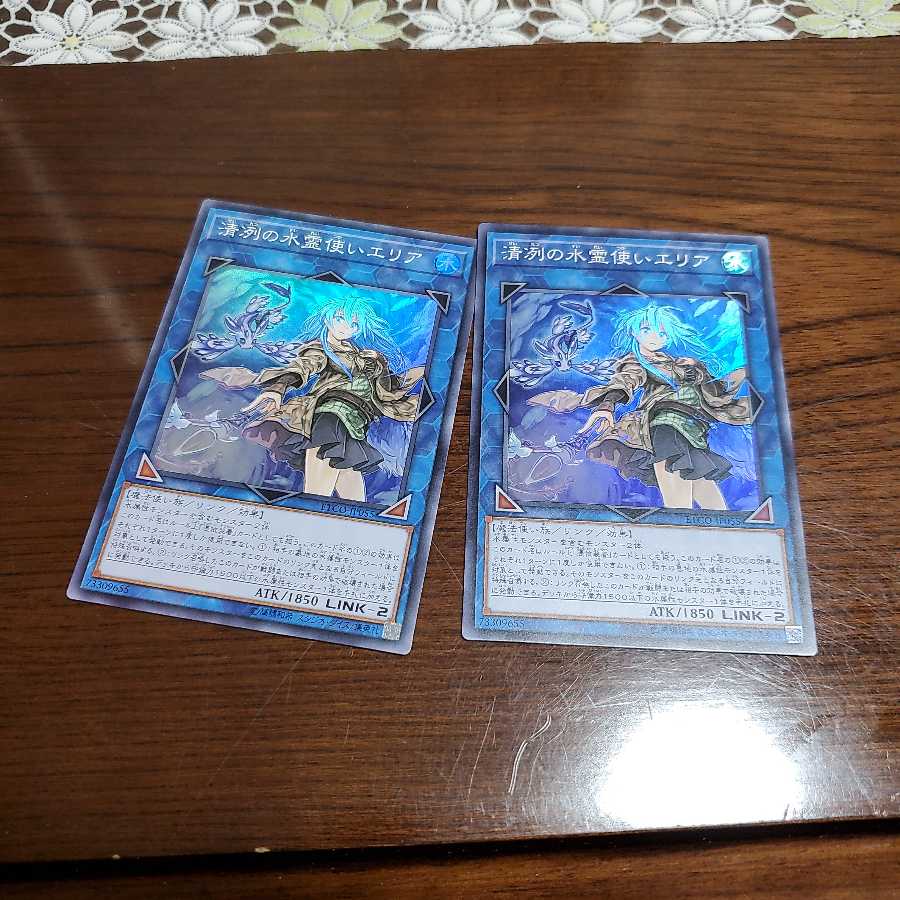 アジア版水霊使いエリア2枚セット