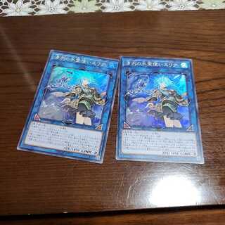 アジア版水霊使いエリア2枚セット