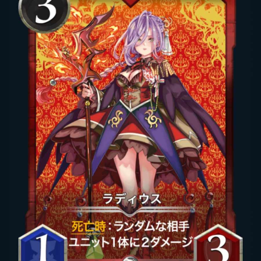 クリプトスペルズ 赤 シルバー ラディウス