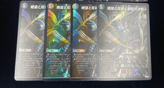 Despair, Anti-Souls and Annihilate Decisions (Perfect Darkness)