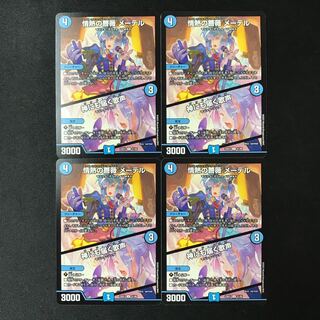 The Passionate Rose Mater / Singing to the Gods