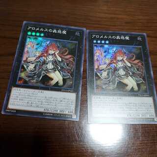 アジア版アロメルス2枚セット