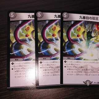 九番目の旧王／ザインティ・ザイン