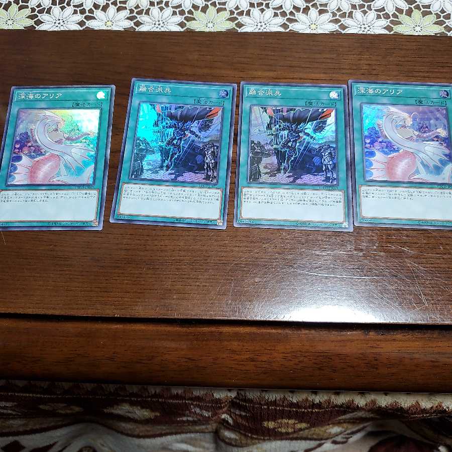 アジア版融合派兵と深海のアリア4枚売り