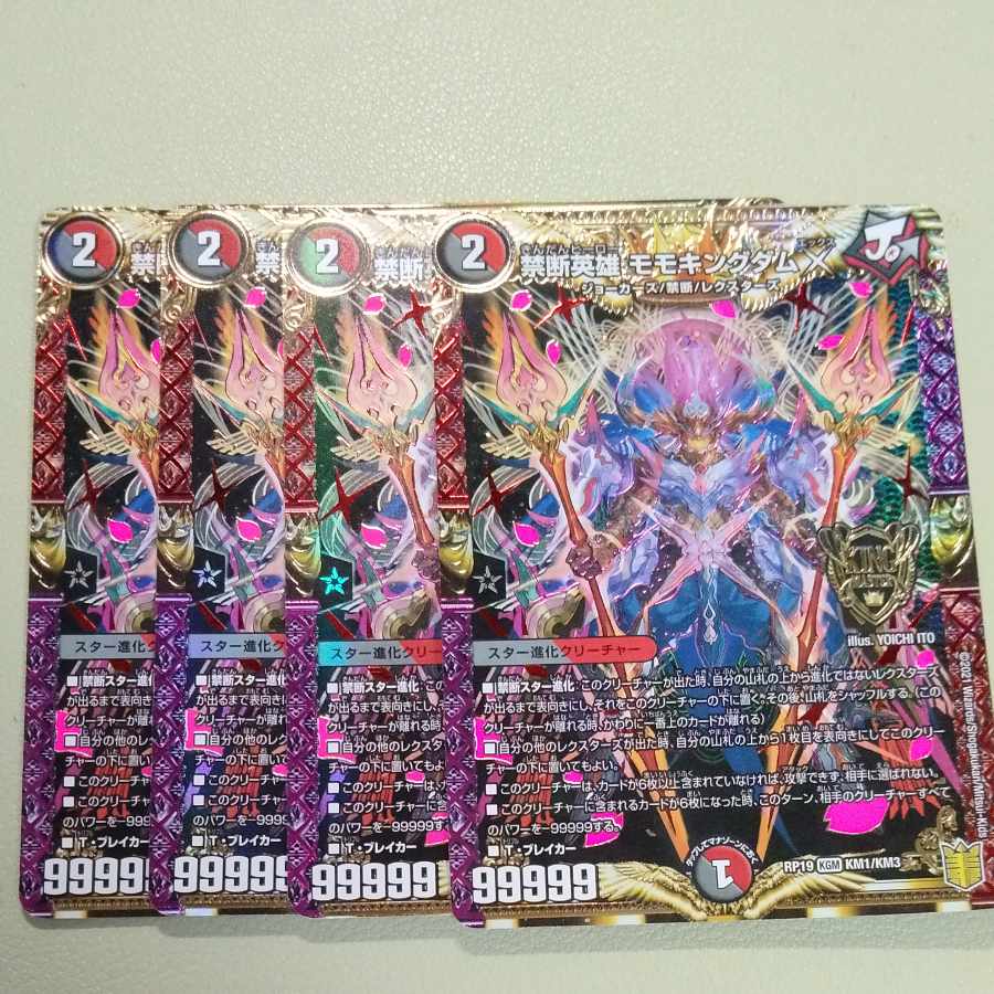 【BGS10】禁断英雄 モモキングダムX KGM KM1/KM3 1枚