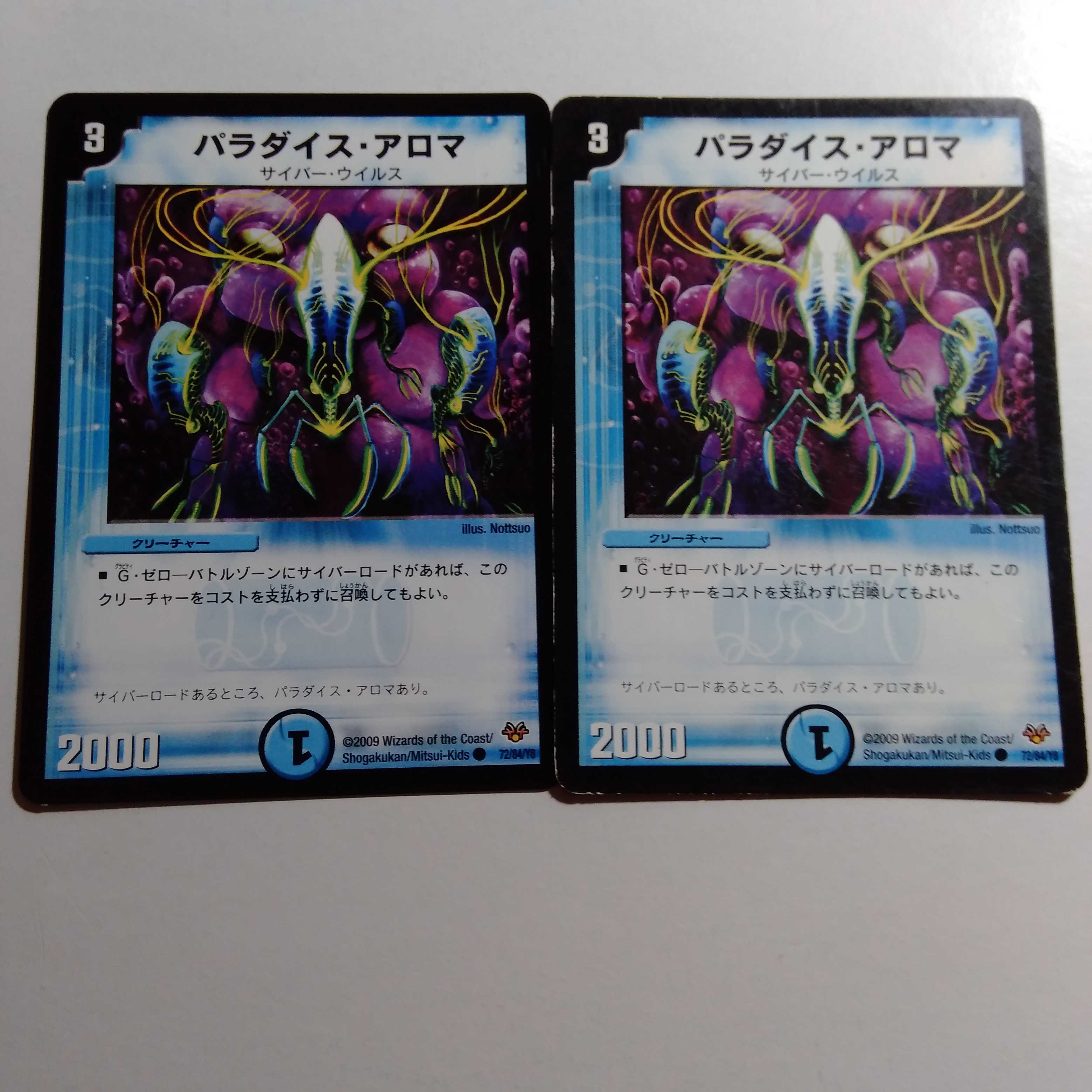 Paradise Aroma, set of 2