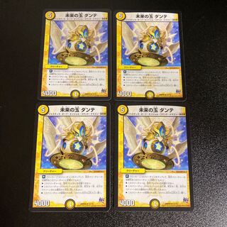 DM Future Jade Dante (12/70), rare, set of 4, 5