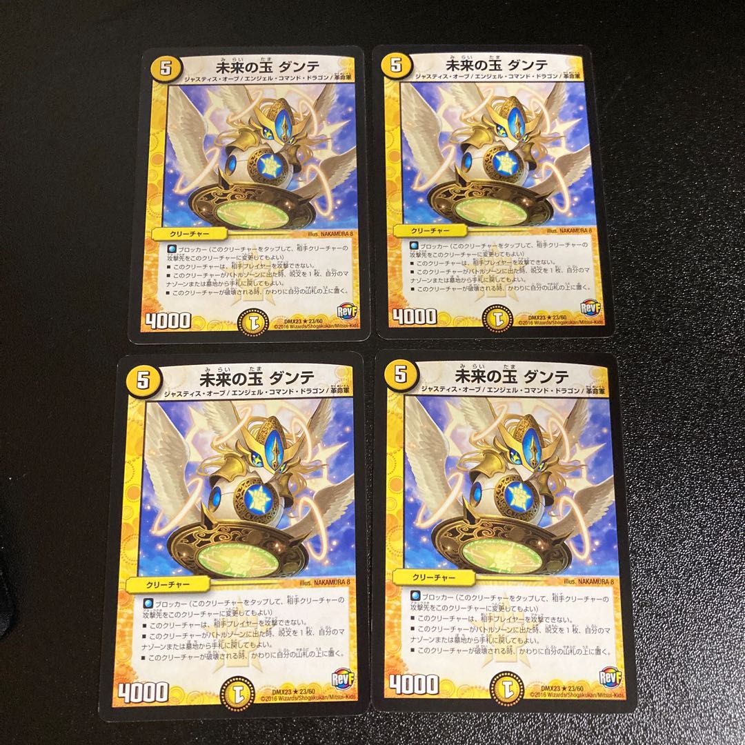 DM Future Jade Dante (23/60), rare, set of 4, 4