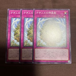 ナチュルの神星樹 ノーマル JP076
