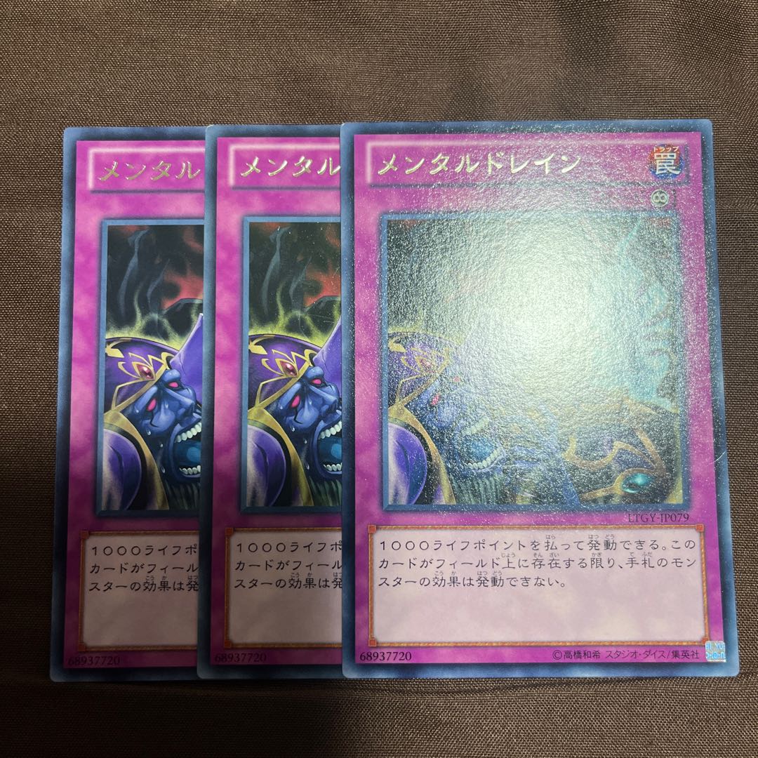 メンタルドレイン