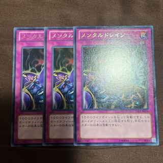 メンタルドレイン