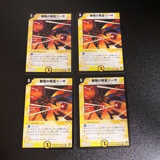 DM Infinite Spirit Leesa (37/55/Y7) Common, set of 4, 6