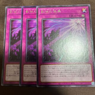 影依の偽典 レア JP076