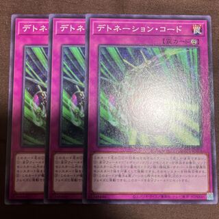 デトネーション・コード ノーマル JP071