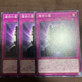 運命の扉 ノーマル JP086