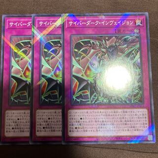 サイバーダーク・インヴェイジョン パラレル ノーマル JP035