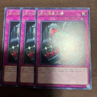 闇の増産工場 レア JP078